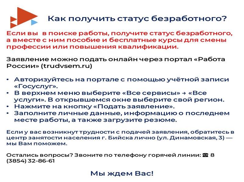 ЦЗН.