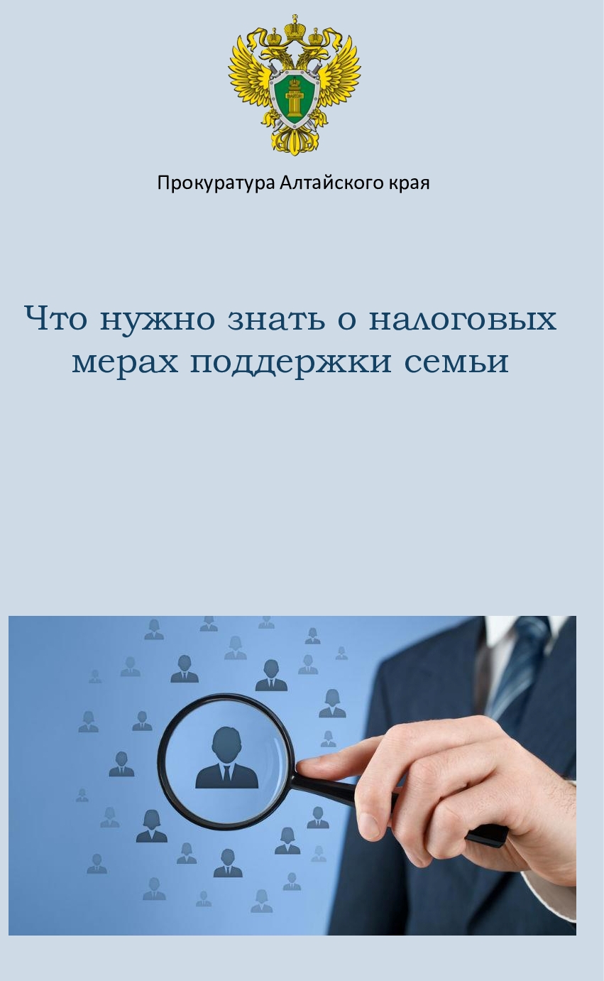 Налоги и сборы.