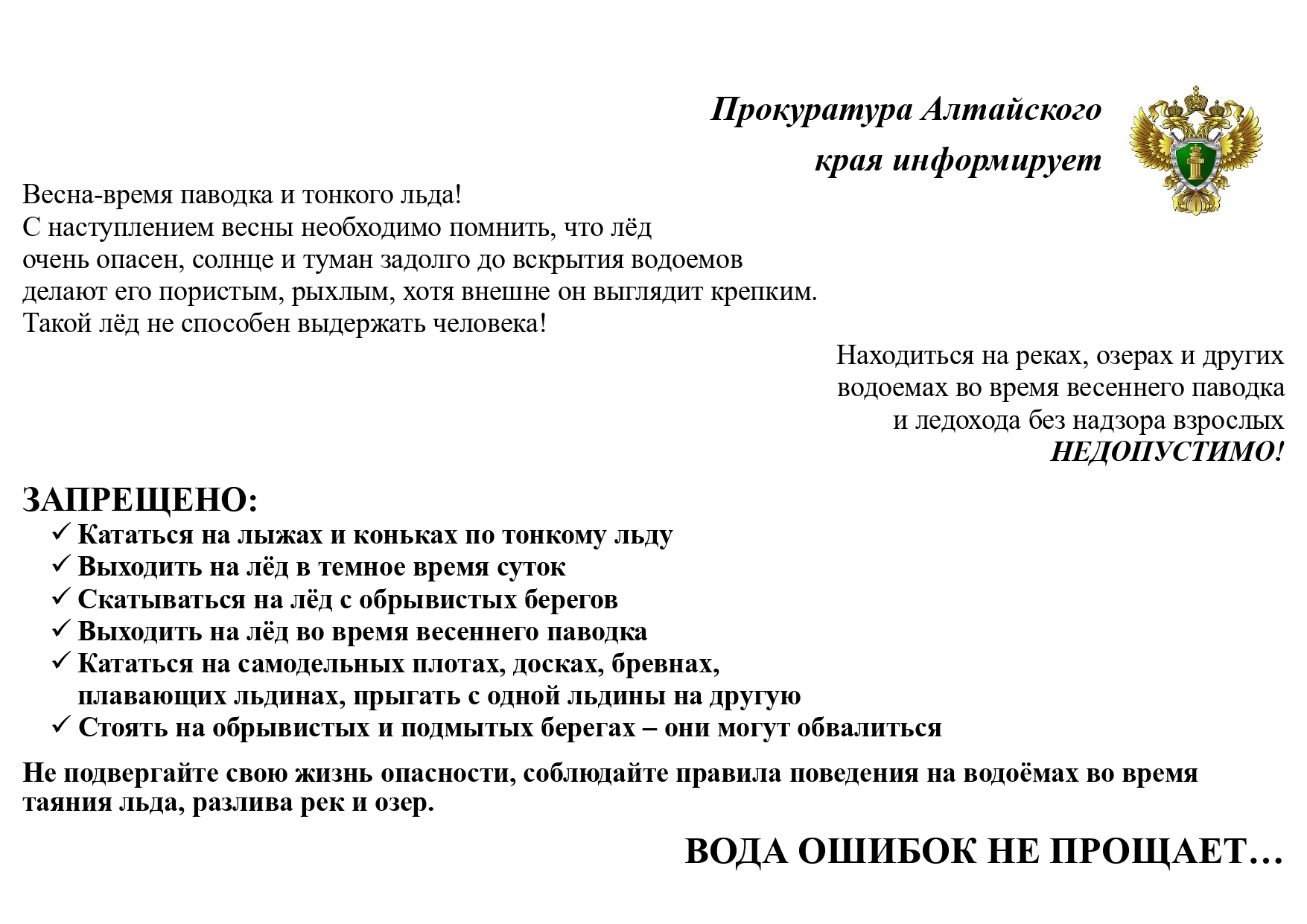 Памятка.