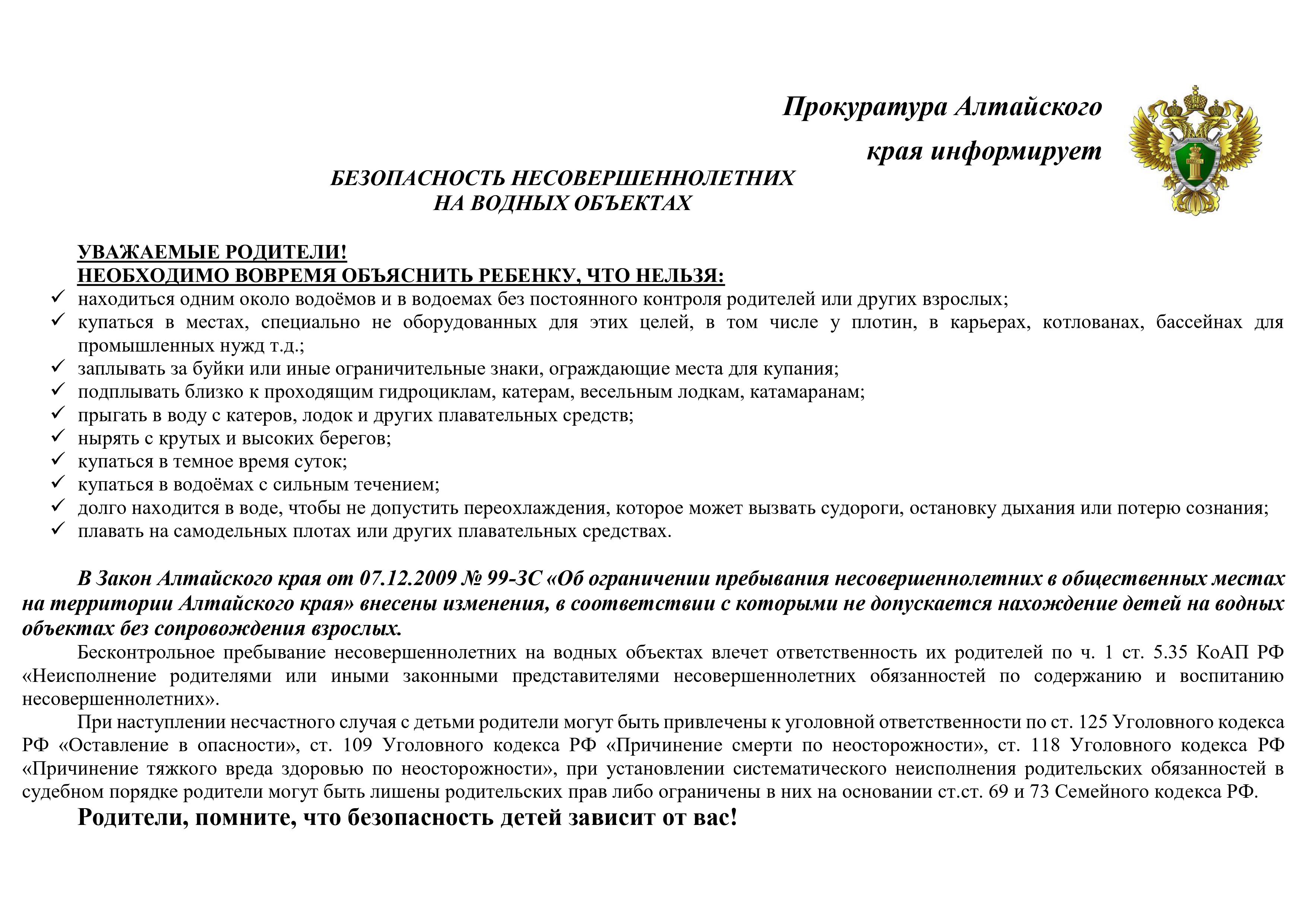 Памятка.