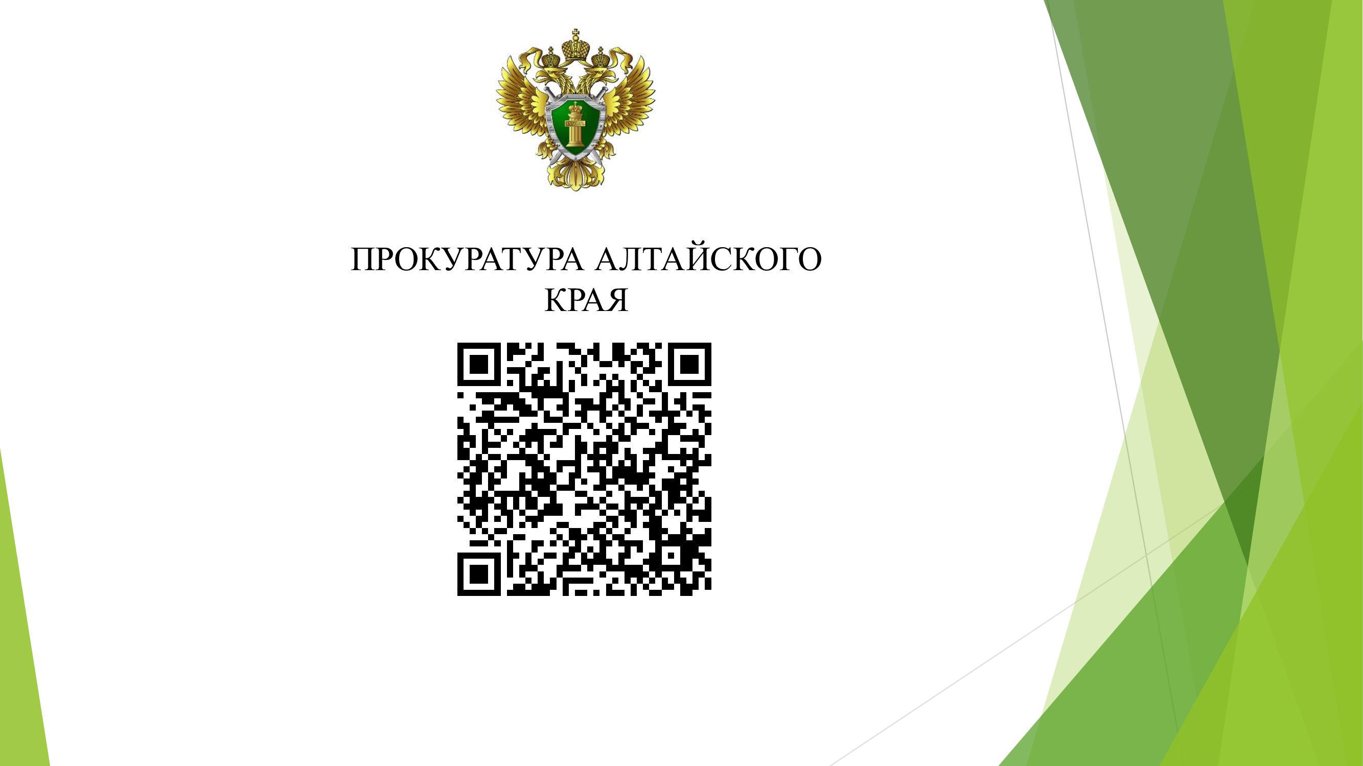 ПДД.